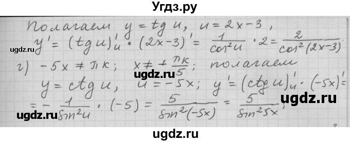 ГДЗ (Решебник) по алгебре 11 класс Никольский С. М. / номер / § 4 / 57(продолжение 2)