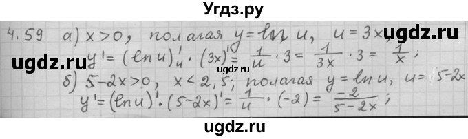 ГДЗ (Решебник) по алгебре 11 класс Никольский С. М. / номер / § 4 / 59
