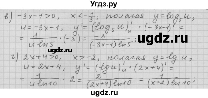 ГДЗ (Решебник) по алгебре 11 класс Никольский С. М. / номер / § 4 / 59(продолжение 2)