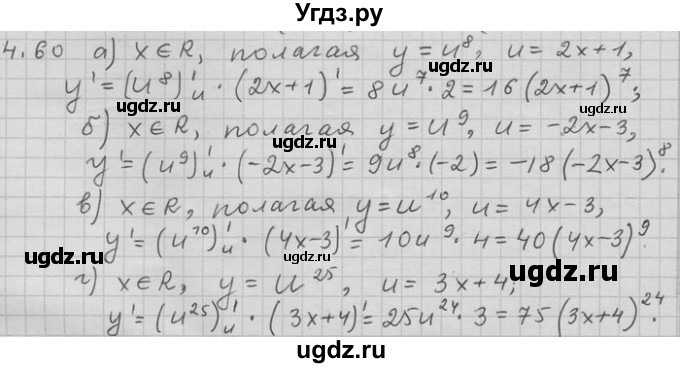ГДЗ (Решебник) по алгебре 11 класс Никольский С. М. / номер / § 4 / 60