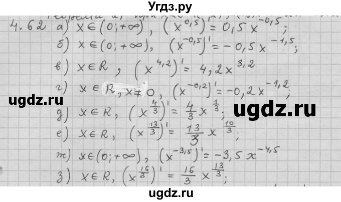 ГДЗ (Решебник) по алгебре 11 класс Никольский С. М. / номер / § 4 / 62