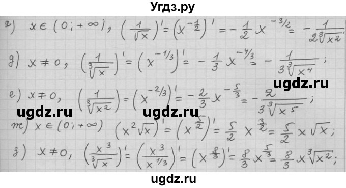 ГДЗ (Решебник) по алгебре 11 класс Никольский С. М. / номер / § 4 / 63(продолжение 2)