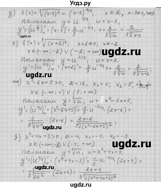 ГДЗ (Решебник) по алгебре 11 класс Никольский С. М. / номер / § 4 / 64(продолжение 2)
