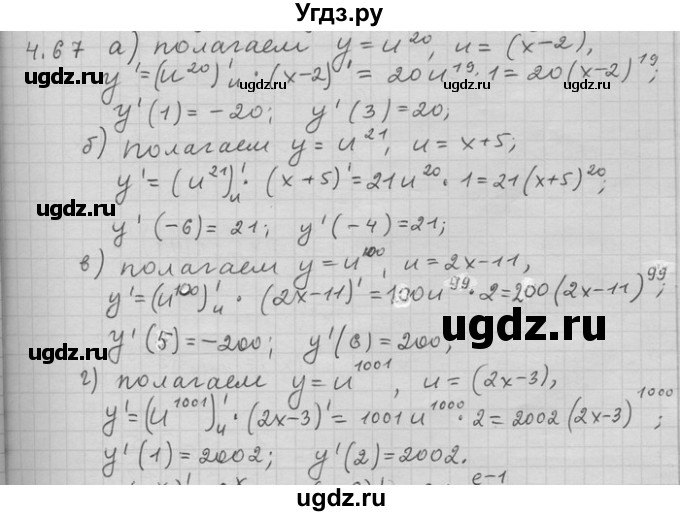 ГДЗ (Решебник) по алгебре 11 класс Никольский С. М. / номер / § 4 / 67