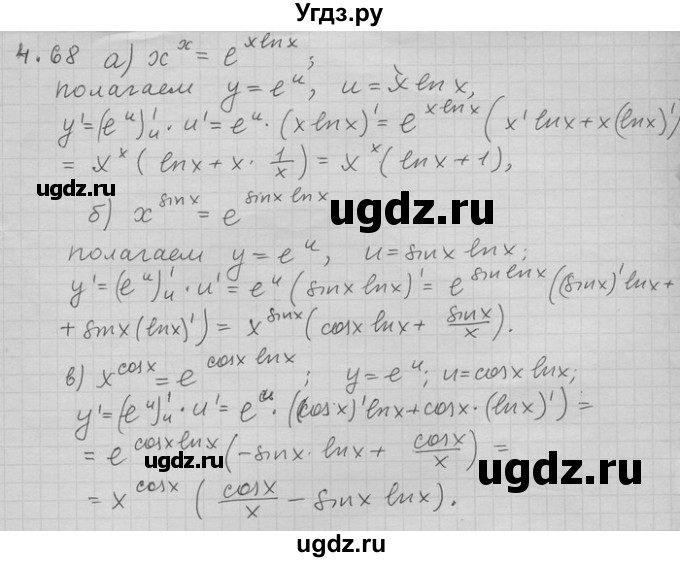ГДЗ (Решебник) по алгебре 11 класс Никольский С. М. / номер / § 4 / 68