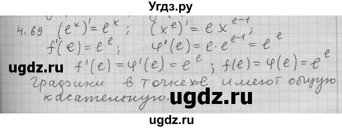 ГДЗ (Решебник) по алгебре 11 класс Никольский С. М. / номер / § 4 / 69