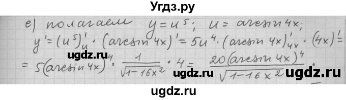 ГДЗ (Решебник) по алгебре 11 класс Никольский С. М. / номер / § 4 / 73(продолжение 2)