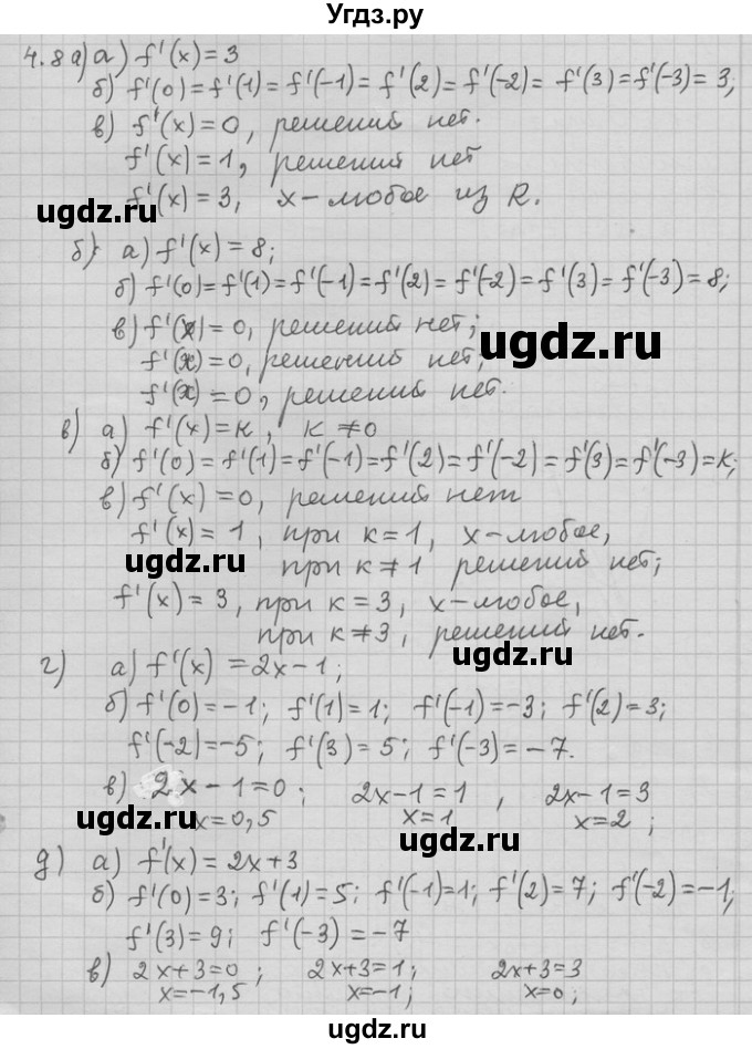 ГДЗ (Решебник) по алгебре 11 класс Никольский С. М. / номер / § 4 / 8