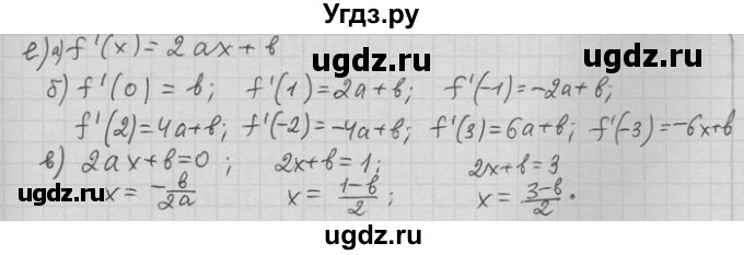 ГДЗ (Решебник) по алгебре 11 класс Никольский С. М. / номер / § 4 / 8(продолжение 2)