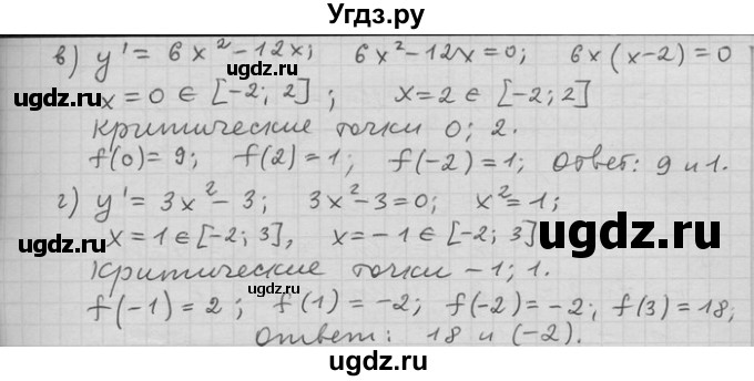 ГДЗ (Решебник) по алгебре 11 класс Никольский С. М. / номер / § 5 / 10(продолжение 2)
