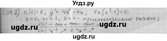 ГДЗ (Решебник) по алгебре 11 класс Никольский С. М. / номер / § 5 / 114(продолжение 2)
