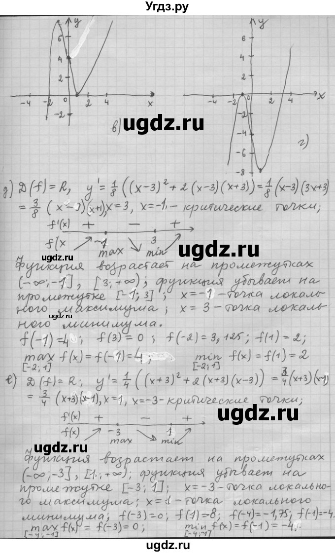 ГДЗ (Решебник) по алгебре 11 класс Никольский С. М. / номер / § 5 / 115(продолжение 3)