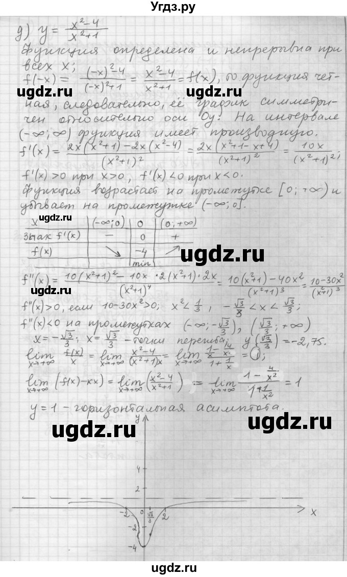 ГДЗ (Решебник) по алгебре 11 класс Никольский С. М. / номер / § 5 / 117(продолжение 7)