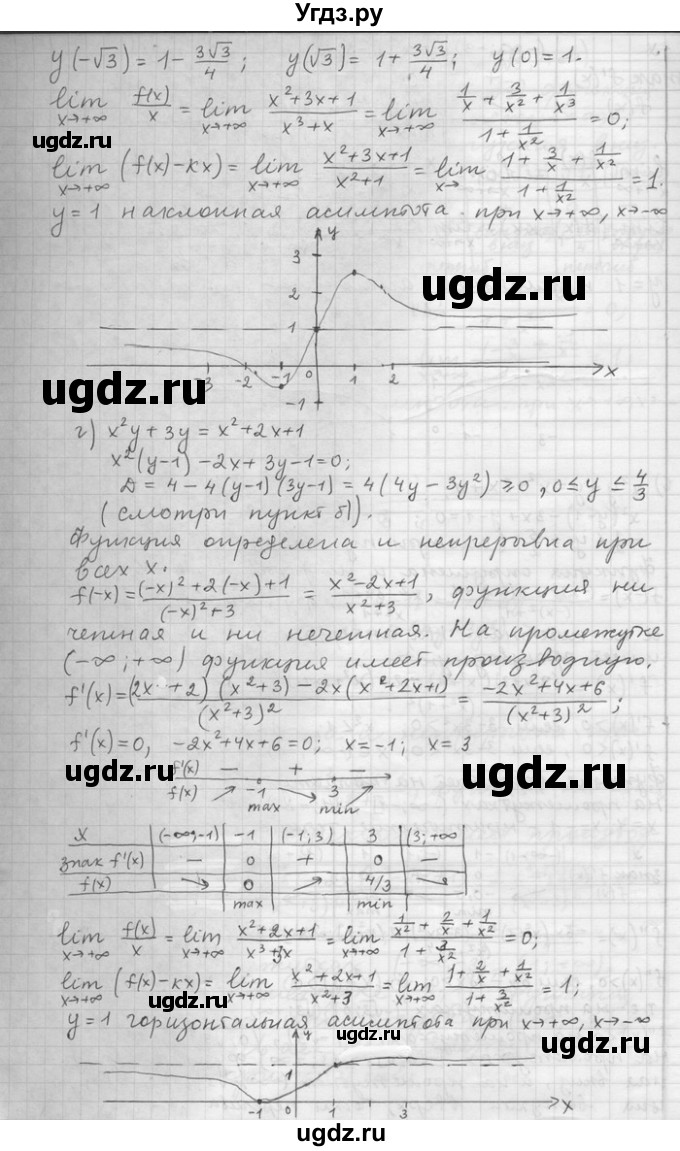 ГДЗ (Решебник) по алгебре 11 класс Никольский С. М. / номер / § 5 / 118(продолжение 4)