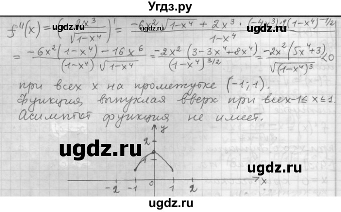 ГДЗ (Решебник) по алгебре 11 класс Никольский С. М. / номер / § 5 / 121(продолжение 4)