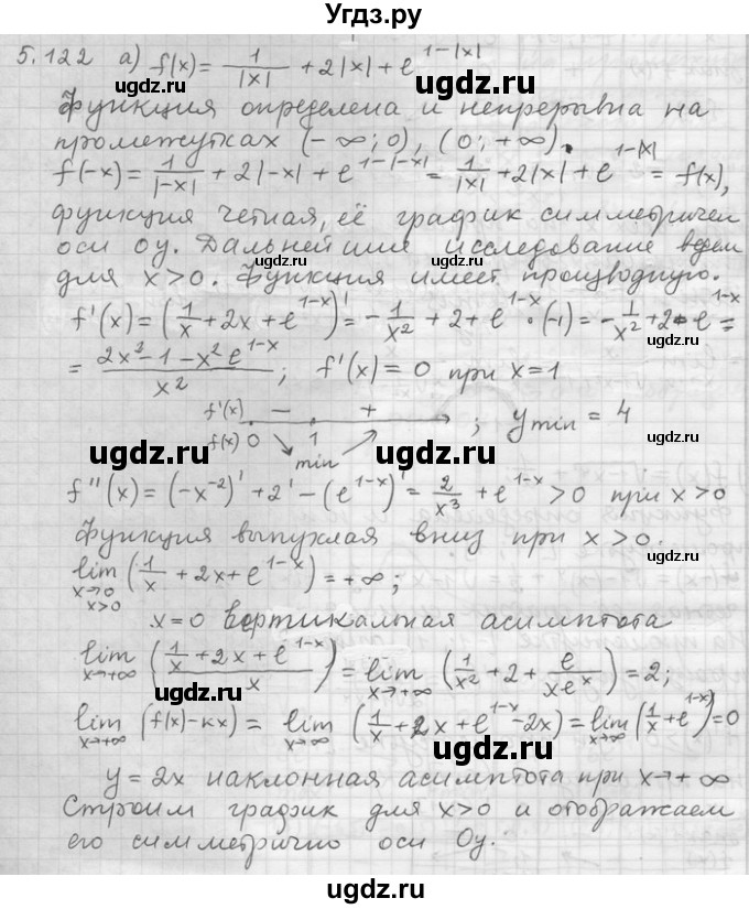 ГДЗ (Решебник) по алгебре 11 класс Никольский С. М. / номер / § 5 / 122