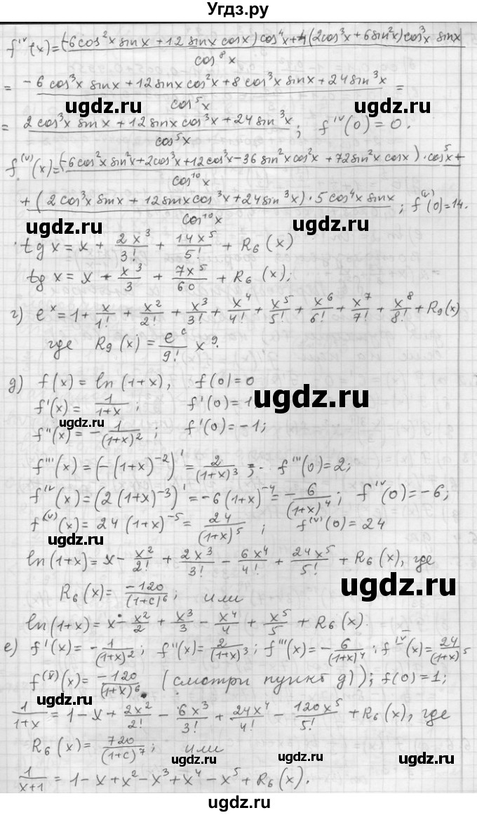 ГДЗ (Решебник) по алгебре 11 класс Никольский С. М. / номер / § 5 / 123(продолжение 2)