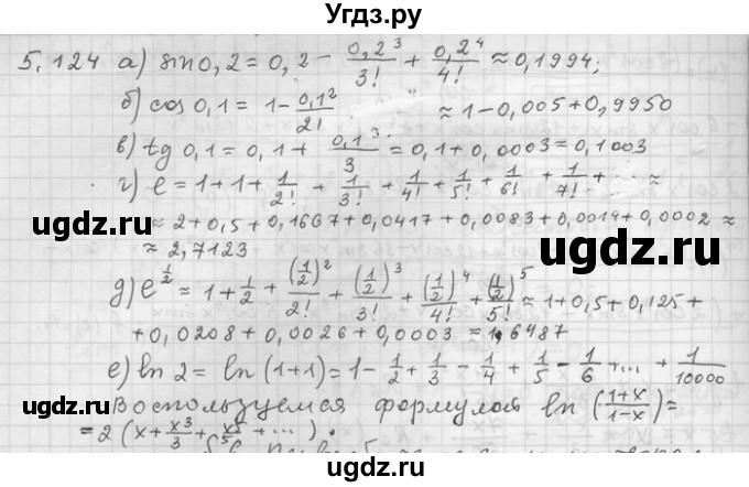 ГДЗ (Решебник) по алгебре 11 класс Никольский С. М. / номер / § 5 / 124