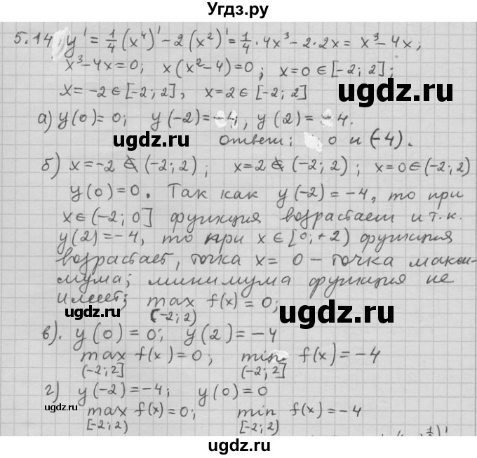 ГДЗ (Решебник) по алгебре 11 класс Никольский С. М. / номер / § 5 / 14