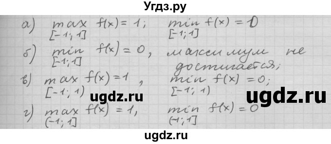 ГДЗ (Решебник) по алгебре 11 класс Никольский С. М. / номер / § 5 / 15(продолжение 2)