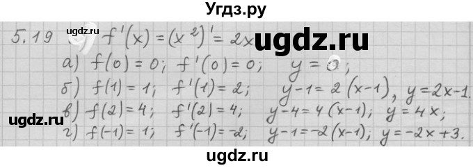ГДЗ (Решебник) по алгебре 11 класс Никольский С. М. / номер / § 5 / 19