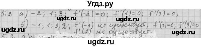 ГДЗ (Решебник) по алгебре 11 класс Никольский С. М. / номер / § 5 / 2