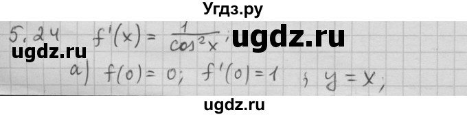 ГДЗ (Решебник) по алгебре 11 класс Никольский С. М. / номер / § 5 / 24