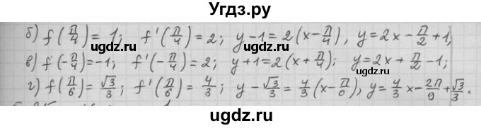 ГДЗ (Решебник) по алгебре 11 класс Никольский С. М. / номер / § 5 / 24(продолжение 2)