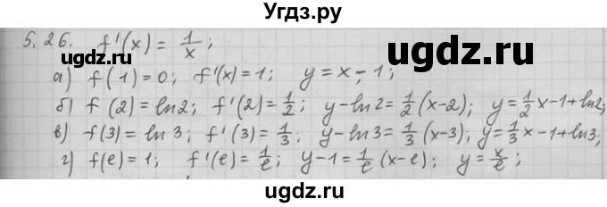 ГДЗ (Решебник) по алгебре 11 класс Никольский С. М. / номер / § 5 / 26