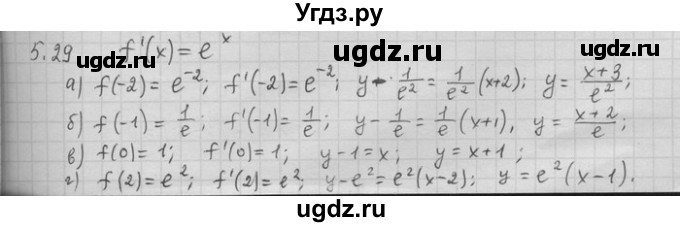 ГДЗ (Решебник) по алгебре 11 класс Никольский С. М. / номер / § 5 / 29