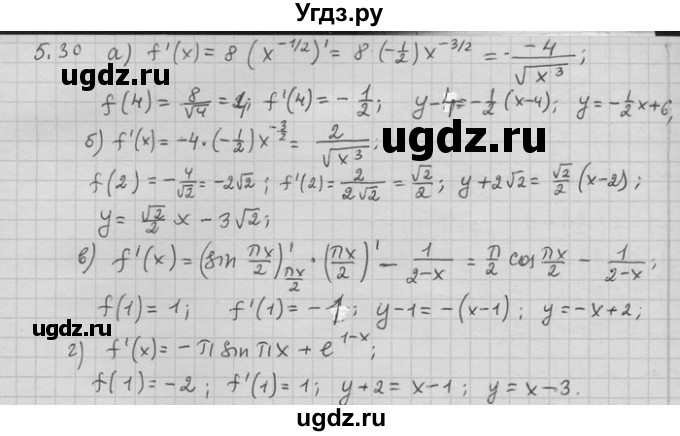 ГДЗ (Решебник) по алгебре 11 класс Никольский С. М. / номер / § 5 / 30