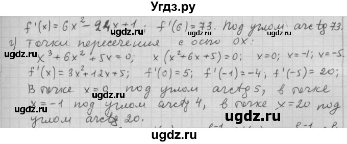 ГДЗ (Решебник) по алгебре 11 класс Никольский С. М. / номер / § 5 / 32(продолжение 2)
