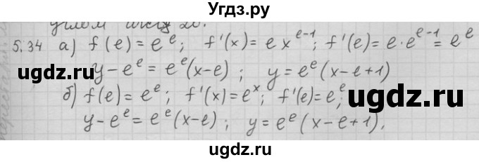 ГДЗ (Решебник) по алгебре 11 класс Никольский С. М. / номер / § 5 / 34