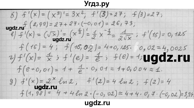 ГДЗ (Решебник) по алгебре 11 класс Никольский С. М. / номер / § 5 / 38(продолжение 2)