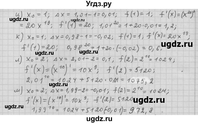 ГДЗ (Решебник) по алгебре 11 класс Никольский С. М. / номер / § 5 / 39(продолжение 2)