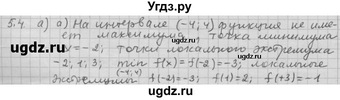 ГДЗ (Решебник) по алгебре 11 класс Никольский С. М. / номер / § 5 / 4