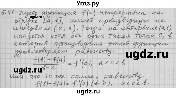 ГДЗ (Решебник) по алгебре 11 класс Никольский С. М. / номер / § 5 / 46