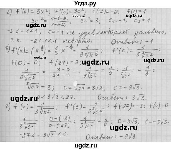 ГДЗ (Решебник) по алгебре 11 класс Никольский С. М. / номер / § 5 / 47(продолжение 2)