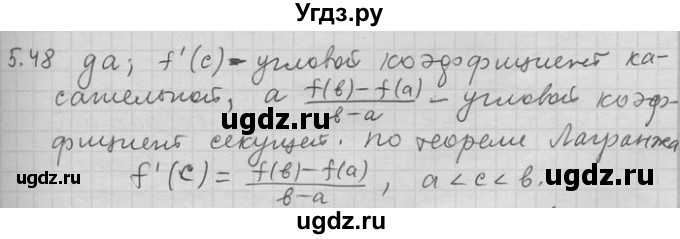 ГДЗ (Решебник) по алгебре 11 класс Никольский С. М. / номер / § 5 / 48