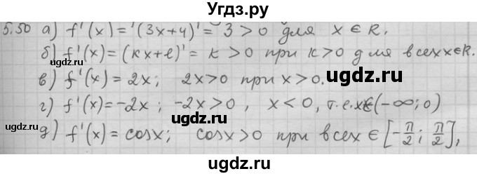 ГДЗ (Решебник) по алгебре 11 класс Никольский С. М. / номер / § 5 / 50