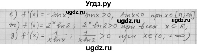 ГДЗ (Решебник) по алгебре 11 класс Никольский С. М. / номер / § 5 / 50(продолжение 2)