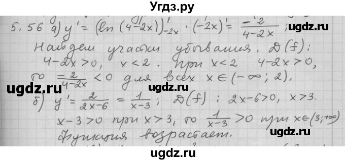 ГДЗ (Решебник) по алгебре 11 класс Никольский С. М. / номер / § 5 / 56