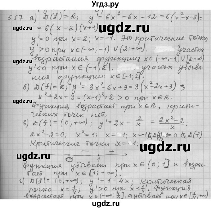 ГДЗ (Решебник) по алгебре 11 класс Никольский С. М. / номер / § 5 / 57