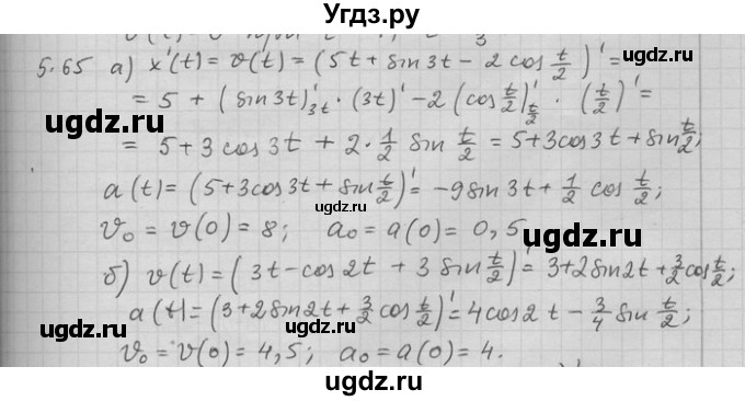 ГДЗ (Решебник) по алгебре 11 класс Никольский С. М. / номер / § 5 / 65