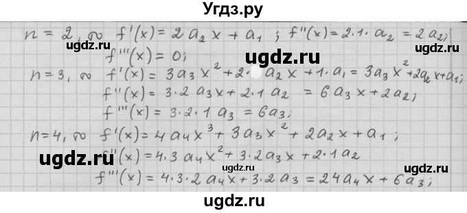ГДЗ (Решебник) по алгебре 11 класс Никольский С. М. / номер / § 5 / 67(продолжение 2)