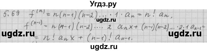 ГДЗ (Решебник) по алгебре 11 класс Никольский С. М. / номер / § 5 / 69