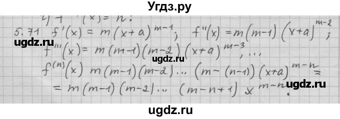 ГДЗ (Решебник) по алгебре 11 класс Никольский С. М. / номер / § 5 / 71