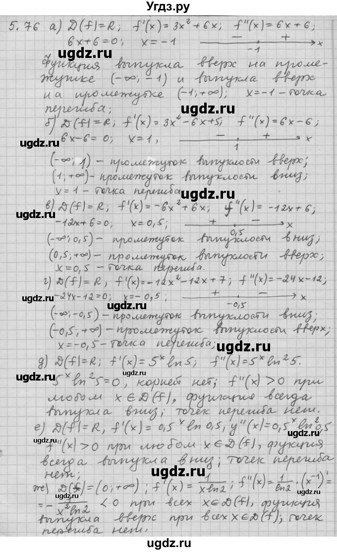 ГДЗ (Решебник) по алгебре 11 класс Никольский С. М. / номер / § 5 / 76