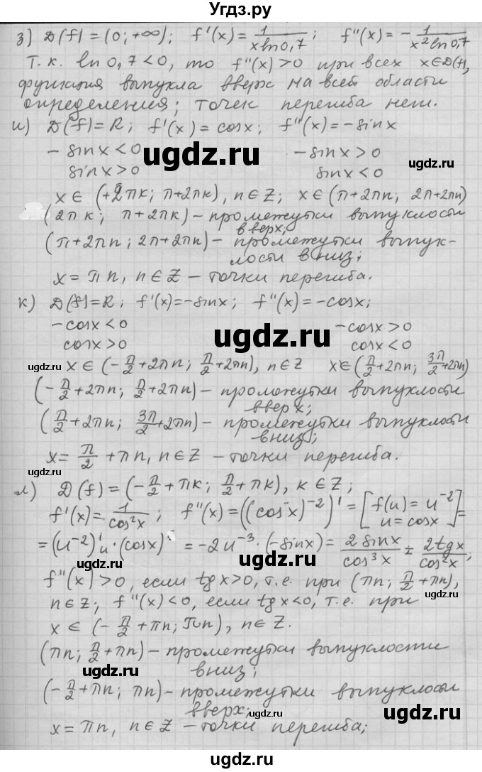 ГДЗ (Решебник) по алгебре 11 класс Никольский С. М. / номер / § 5 / 76(продолжение 2)