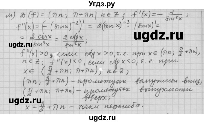 ГДЗ (Решебник) по алгебре 11 класс Никольский С. М. / номер / § 5 / 76(продолжение 3)